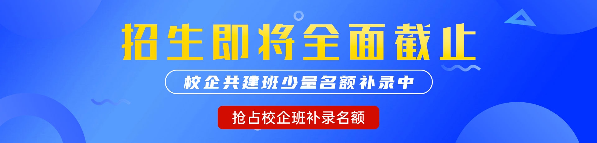 男生用小鸡鸡戳女生的屁股"校企共建班"